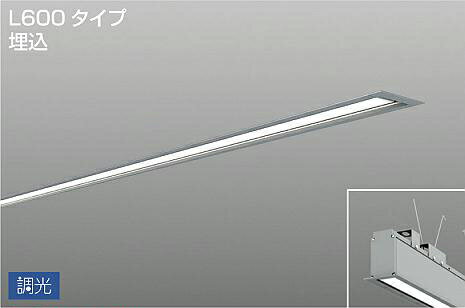 大光電機 埋込型ベースライト LZY93262AS PWM調光 3500K L600 工事必要