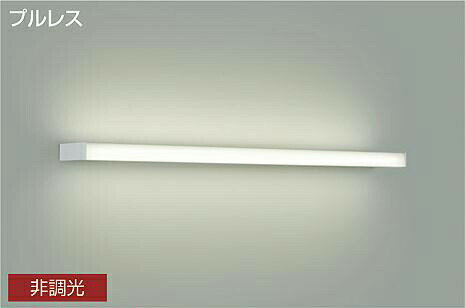 大光電機 ブラケット 屋内用 DBK40077A 工事必要