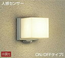 楽天アート・ライティング【5/10限定★抽選で最大100％ポイントバック】大光電機 人感センサー付 アウトドアブラケット DWP39654Y 工事必要