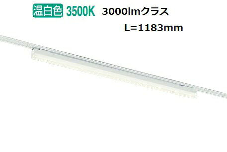 大光電機 ダクトレール用ベースライト DBL5502AWG