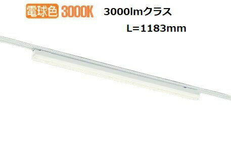 大光電機 ダクトレール用ベースライト DBL5502YWG