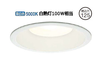 大光電機 ダウンライト 逆位相調光タイプ DDL5007WWG(調光可能型) 調光器別売 工事必要