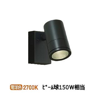 大光電機 アウトドアスポット DOL5348YBG 工事必要