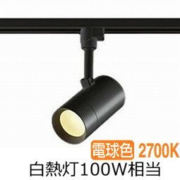 樂天商城 - ※メーカー欠品中※　大光電機 ダクトレール用スポット DSL5325YB