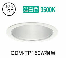 大光電機 ベースダウンライト LZD9003AWB3 工事必要(3.0)