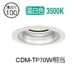樂天商城 - ※メーカー欠品中※ 大光電機 ベースダウンライト LZD93344AWWE 工事必要