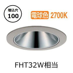 大光電機 アウトドアダウンライト (調光器別売) カットオフ35° 工事必要 LLD7084LUW4