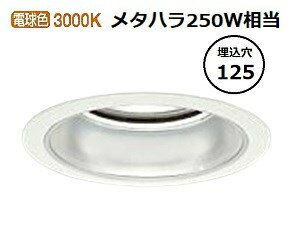 ※メーカー欠品中※ 大光電機 ベースダウンライト LZD9006YWB3 工事必要 ※メーカー欠品中※ 大光電機 ベースダウンライト LZD9006YWB3 工事必要