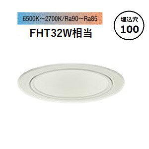 大光電機 調光調色タイプダウンライト LZD9043FWB4 工事必要