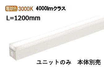 大光電機 ユニット LZA92113Y