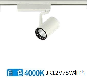 大光電機 ダクトレール用スポットライト LZS9100NWB5 大光電機 ダクトレール用スポットライト LZS9100NWB5