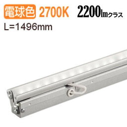 大光電機 間接照明用器具 L1500 集光タイプ(20°) LZY92858LT 工事必要