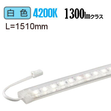 大光電機 間接照明用器具 曲面什器用 縦曲タイプ 電源別売 LZY92875NT 工事必要