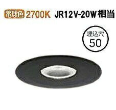 大光電機 ディスプレイピンホールダウンライト（電源別売）棚下付専用 LZD93116LBM 工事必要