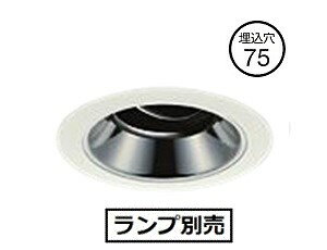 大光電機 ユニバーサルダウンライト（ランプ別売） LZD93195XW 工事必要