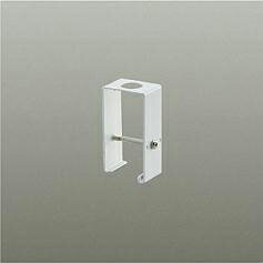 大光電機 ジョイントハンガー（φ13パイプ吊用） 白 DP00283W