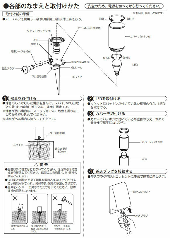 大光電機 スパイクライト DWP38635Y
