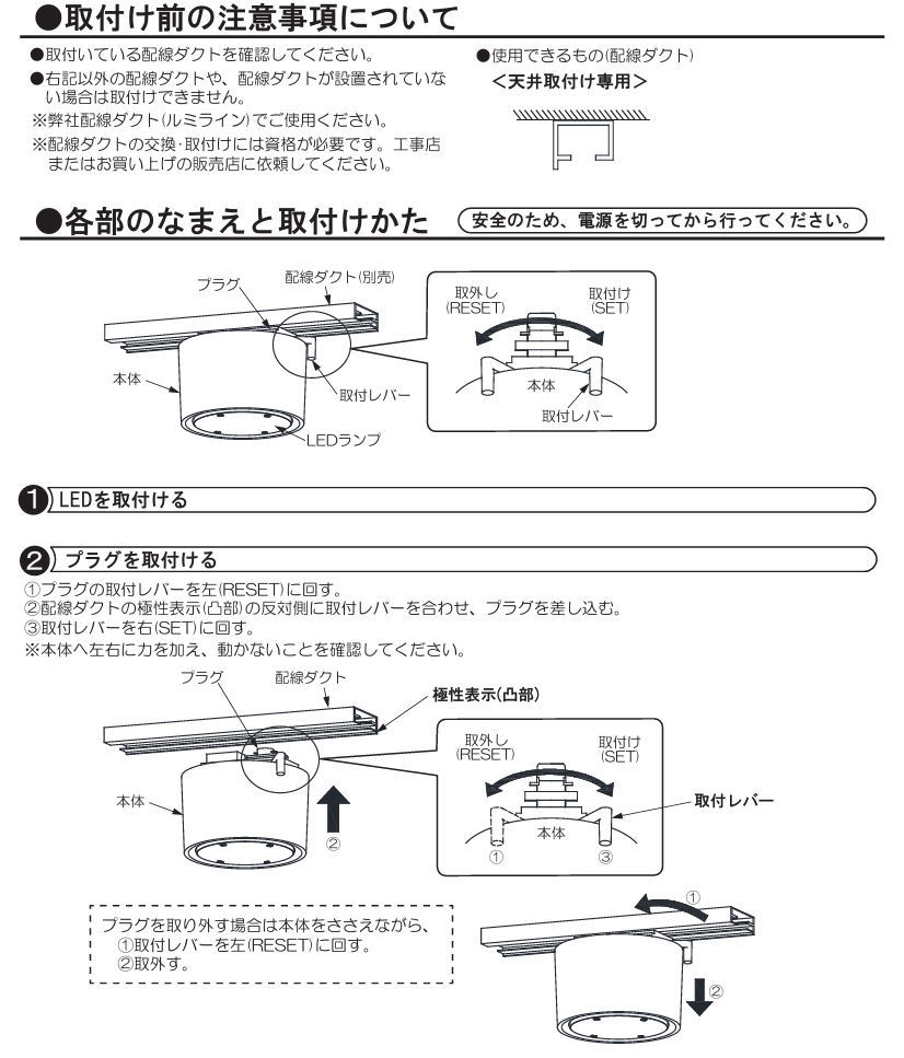 ELPA　ライティングバー用ライト　E26　ブラック （品番:LRS-BNE26C(BK)）（注番3334880）