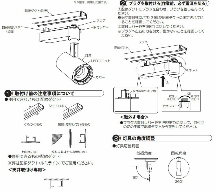 大光電機 ダクトレール用スポットライト LZS91740LWE 3