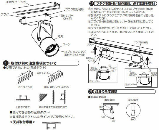 大光電機 ダクトレール用スポットライト LZS92988ABW