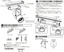 大光電機 ダクトレール用スポットライト LZS92993WWM 3