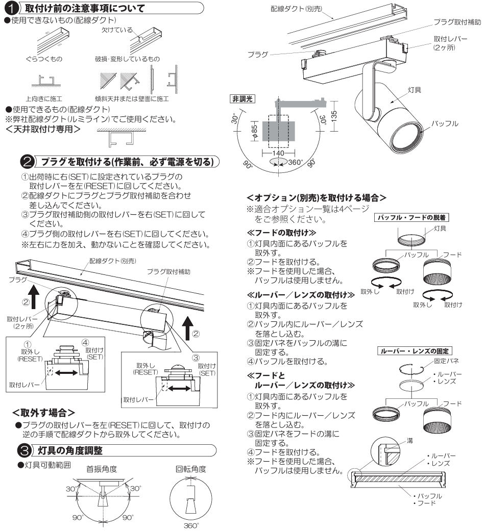 ※メーカー欠品中※ 大光電機 ダクトレール用スポットライト LZS9103NBB2