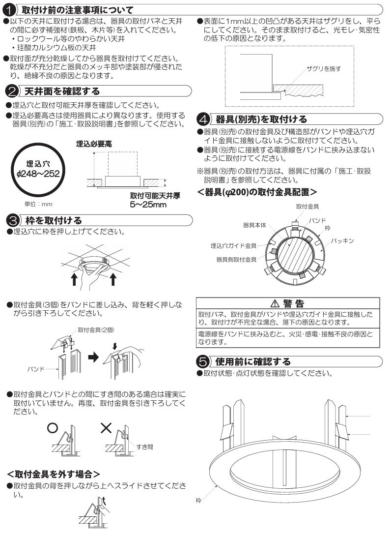 大光電機 リニューアルプレート 屋内外兼用 天...の紹介画像3