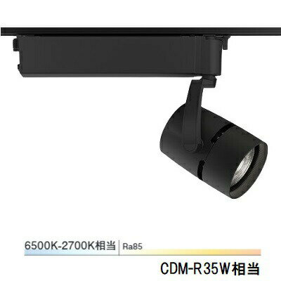 遠藤照明 ダクトレール用スポットライト EFS6652B 無線調光 調光調色