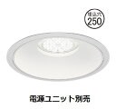 遠藤照明 ベースダウンライト 白コーン 電源ユニット別売 ERD7483W 工事必要