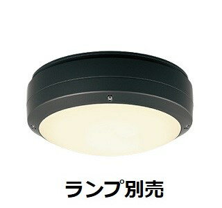遠藤照明 アウトドアシーリングライト ランプ別売 ERG5468BC 工事必要