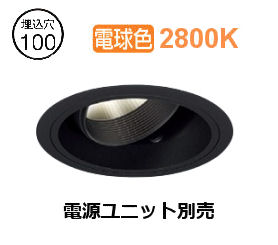 Rakuten - ※メーカー欠品中※遠藤照明 ユニバーサルダウンライト(ユニット別売)ERD6041BA 工事必要