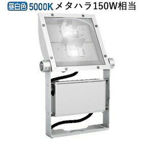 メーカー欠品中 遠藤照明 ERS5026W 軽量コンパクトスポットライト 看板灯 工事必要