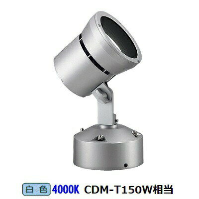 遠藤照明 アウトドアスポットライト Rs series ERS6067S 工事必要