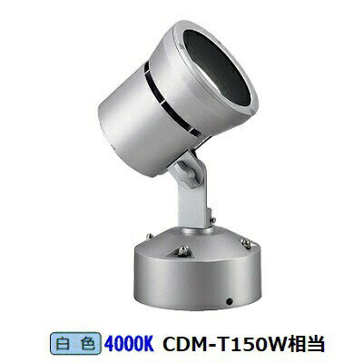 ※メーカー欠品中※遠藤照明 アウトドアスポットライト Rs series ERS6073S 工事必要