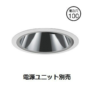 樂天商城 - 遠藤照明 ダウンライト SXD1007W 工事必要