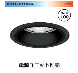 遠藤照明 ダウンライト SXD1017BA 工事