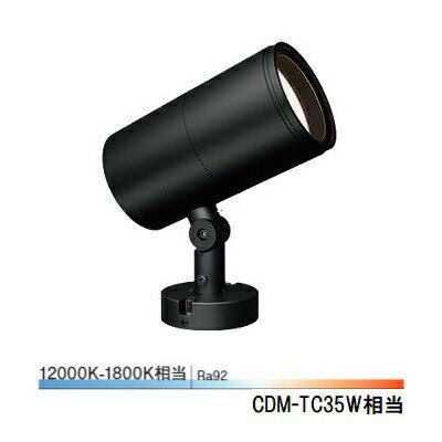 遠藤照明 アウトドアスポットライト 調光調色 SXS3012H 工事必要