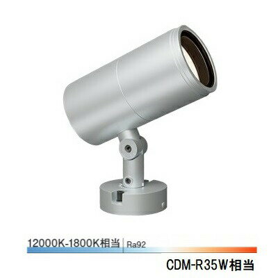 遠藤照明 アウトドアスポットライト 調光調色 SXS3014S 工事必要