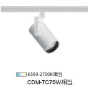 遠藤照明 ダクトレール用スポットライト EFS7043WA 無線調光