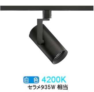 遠藤照明 ダクトレール用スポット�