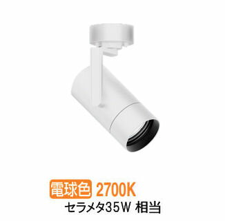 遠藤照明スポットライトEFS715...