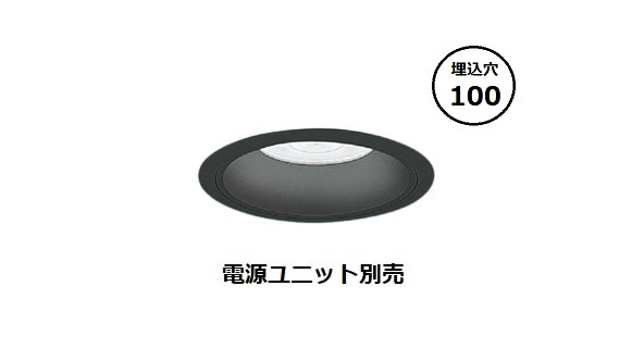 遠藤照明 ダウンライト ERD8799BB (電源ユニット別売) 工事必要