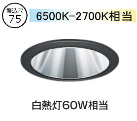 Rakuten - ※メーカー欠品中※遠藤照明 ダウンライト EFD8976BA 工事必要