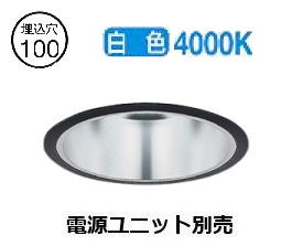 ※メーカー欠品中※遠藤照明 ダウンライト(ユニット別売)ERD6520BB 工事必要