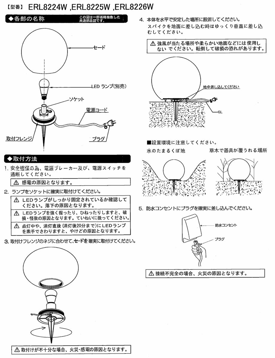 遠藤照明 アウトドアスタンド ランプ別売 無線調光 ERL8226W フロアライト