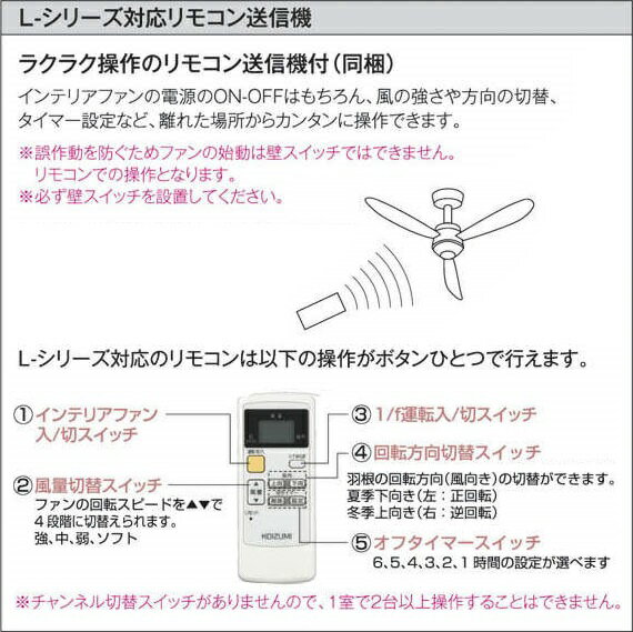 【5/10・15限定★抽選で最大100％ポイントバック】コイズミ照明 シーリングファン AEE695093（灯具なし）（パイプ吊型） 工事必要 3