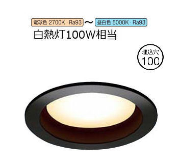 コイズミ照明f ダウンライト AD1287B99 無線調色 工事必要 Bluetooth対応 調光調色