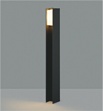 コイズミ照明 ガーデンライト AU55782 工事必要