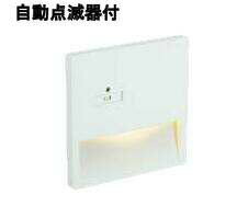 コイズミ照明 フットライト AB42106L 工事必要 電球色