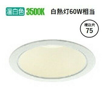 コイズミ照明 ダウンライト AD1253W35 工事必要 屋内屋外兼用 調光 温白色